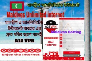 মালদ্বীপ এ আনলিমিটেড ইন্টারনেট পাচ্ছেন সুলভ মূল্যে