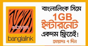 Banglalink sim1gb free internet 
